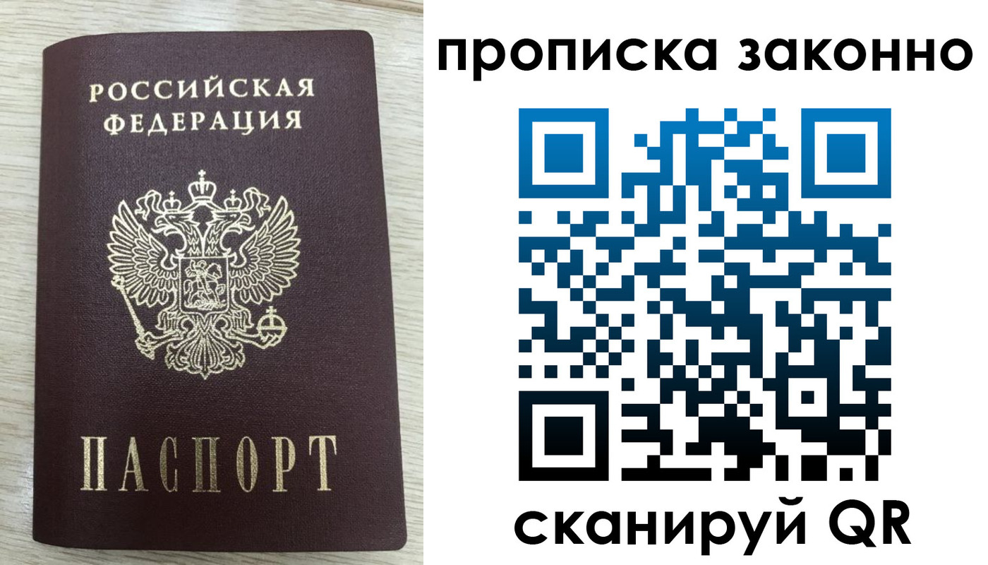 где прописаться в Рязанской области