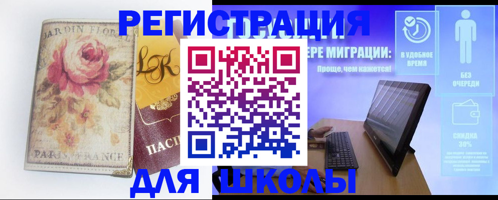 временная регистрация законно в Рязанской области