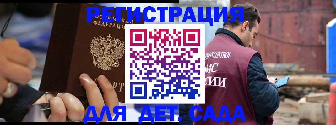 прописка законно в Рязанской области