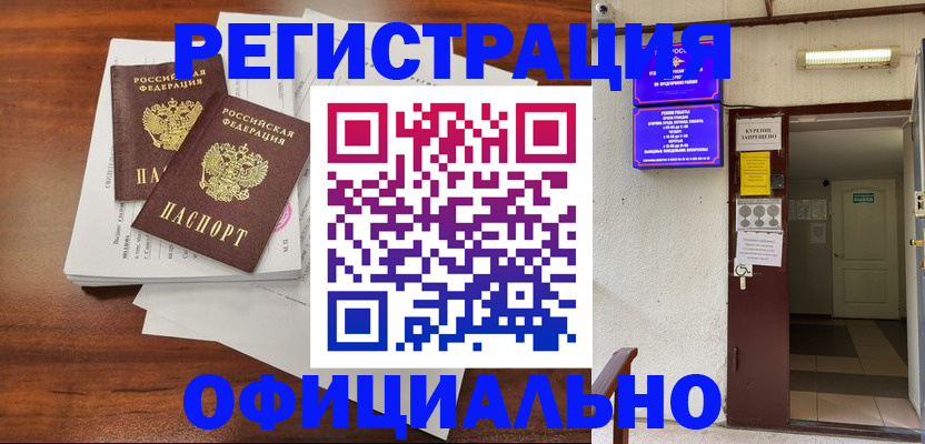 прописка для кредита в Рязанской области