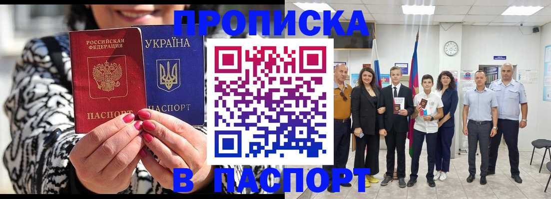прописка паспорт в Рязанской области