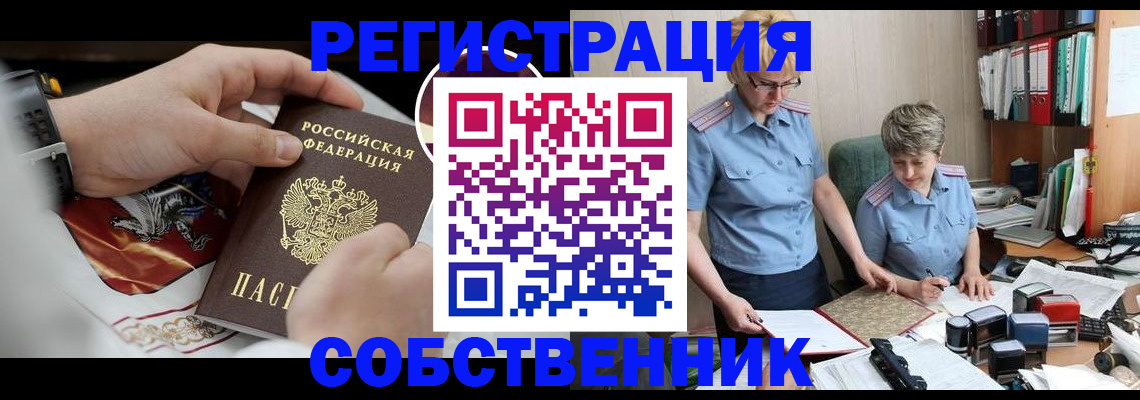 миграционный учет в Рязанской области